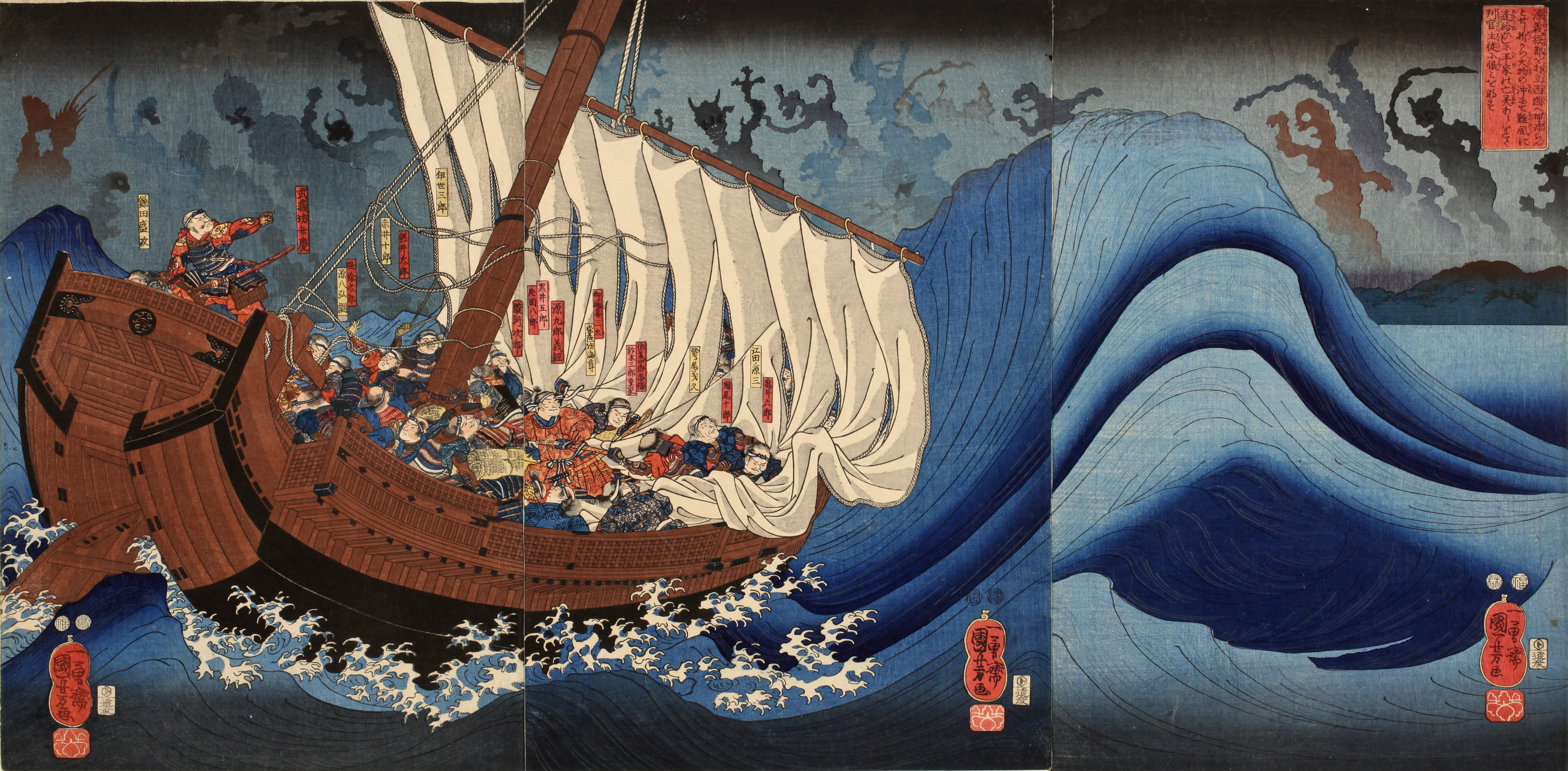 - "Ghosts of the Slain Taira Warriors in Daimotsu Bay,'' 1849–51, by Utagawa Kuniyoshi, depicts a 12th-century legend in which a warrior from the Minamato Clan is tormented at sea by the spirits of slain warriors from the Taira Clan, who are stirring up a storm. Allen Memorial Art Museum, Oberlin College
