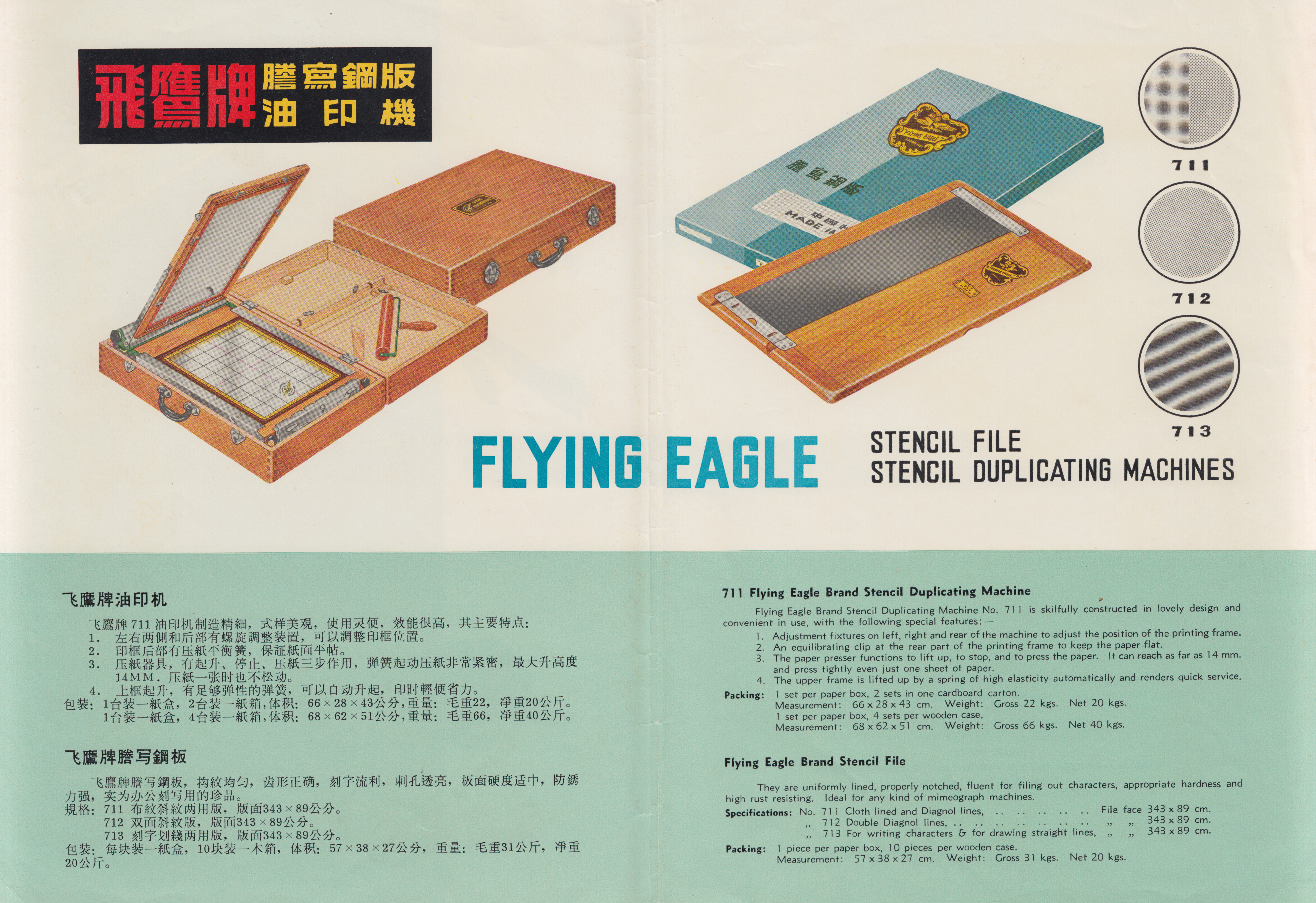 A brochure for the Flying Eagle stencil duplicating machine, c. 1970s.