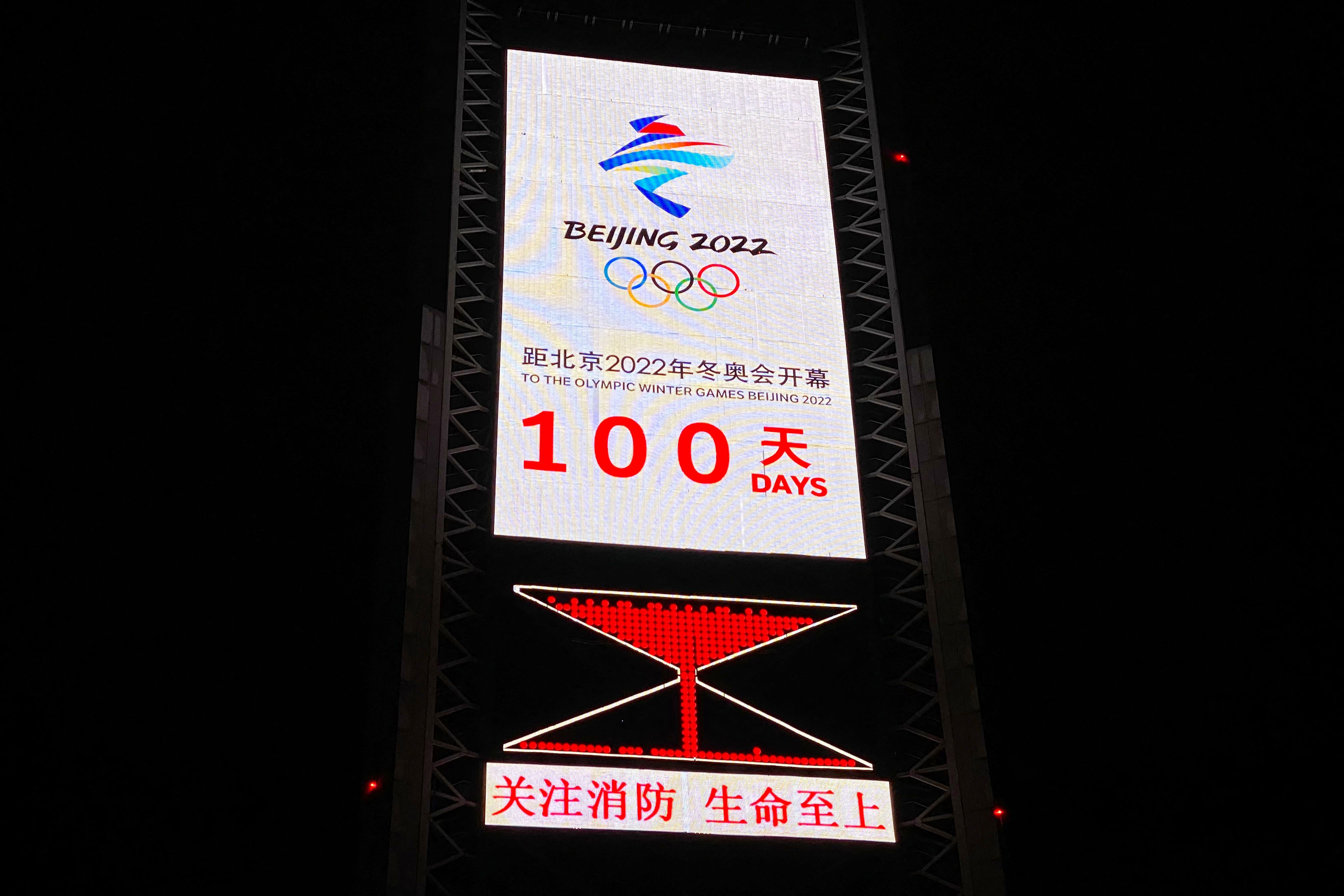 The Tokyo Olympics seem so recent, but its only 100 days until Beijing.