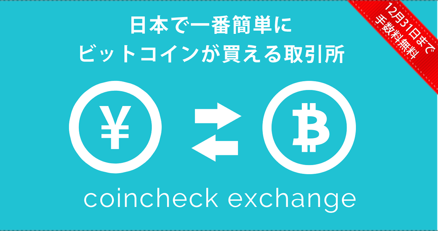 bitcoin bróker japán)