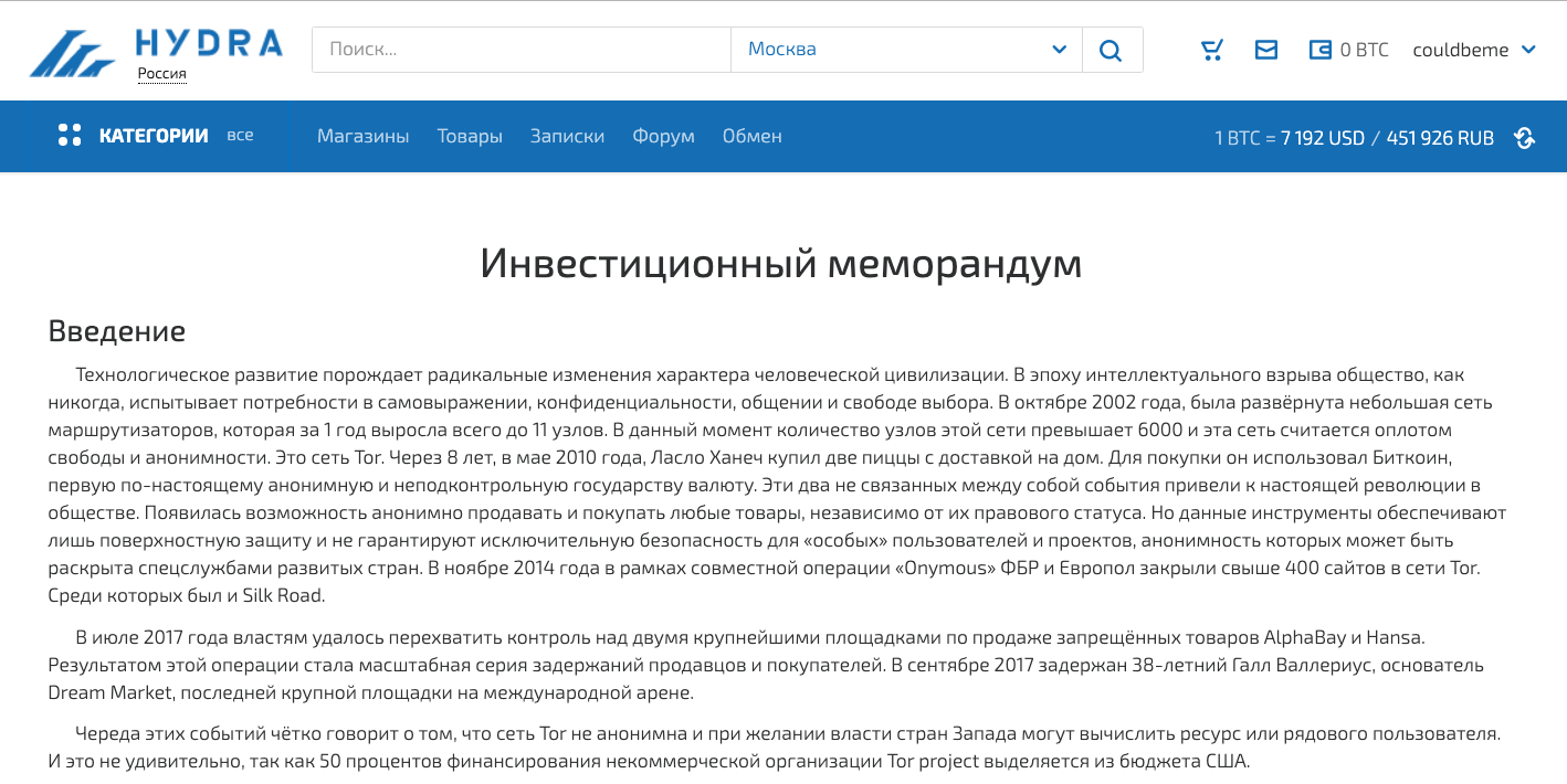 Darknet mail gidra русские форумы darknet гидра