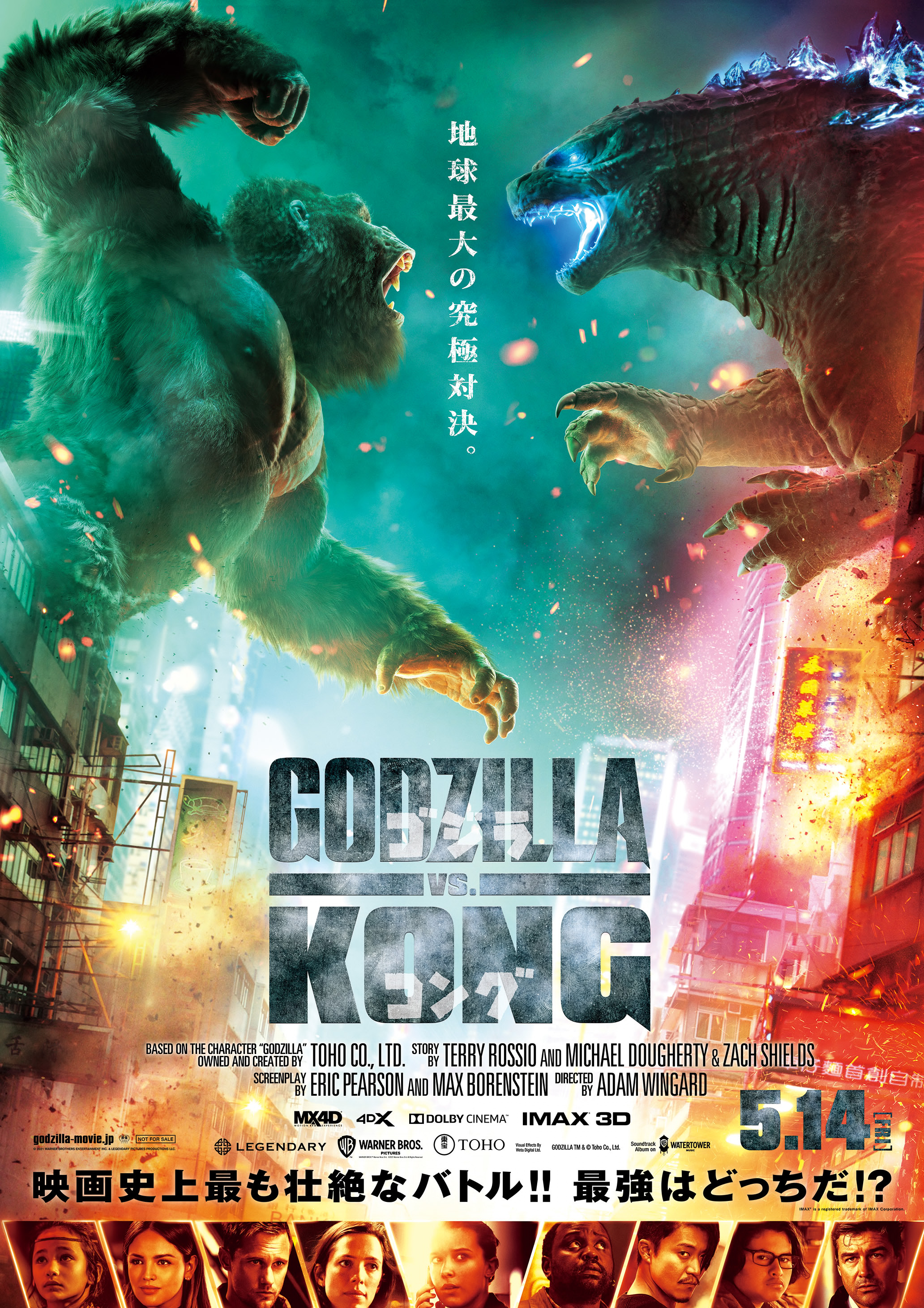 Miren otro avance y dos nuevos pósters de Godzilla vs Kong - La
