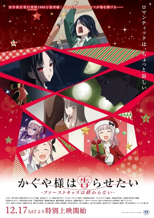 Kaguya-sama: Love is War presentó el Tráiler Principal de su Tercera  Temporada