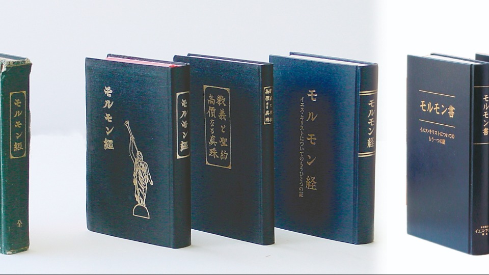 Japanese scriptures study helps, footnotes and headings updated