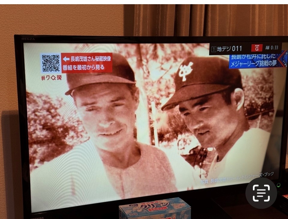 Torre de Tokio: pelotero legendario 