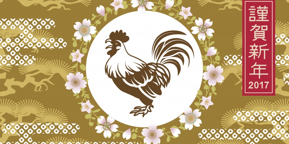 2017, el año del Gallo de Fuego: caos y estabilidad