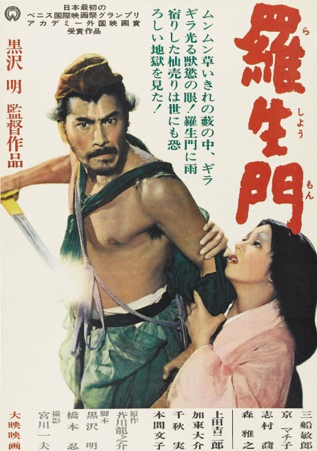 Torre de Tokio: Rashomon invocado
