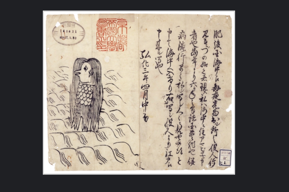 La imagen de Amabié acompaña a la cultura oriental desde 1846 y la historia remonta su origen a la provincia de Higo.