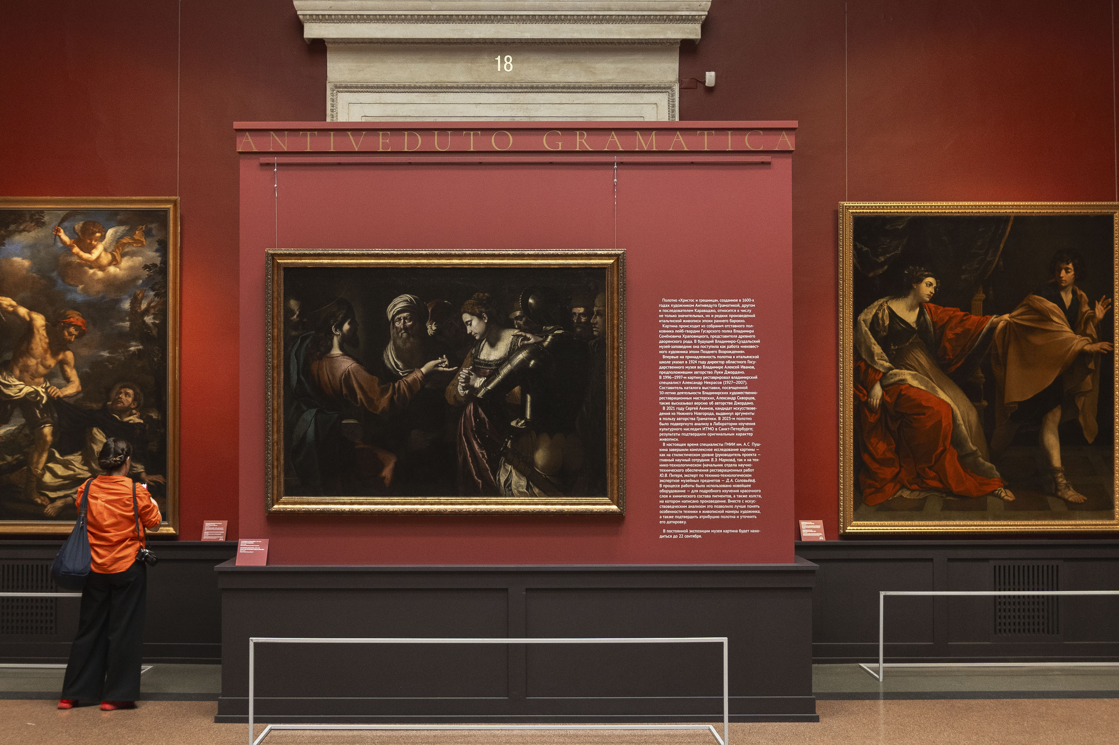 El Museo Pushkin de Moscú atribuyó al pintor italiano Antiveduto Grammatica (1571-1625) la autoría del lienzo renacentista 'Cristo y la pecadora', hasta ahora considerado anónimo, de la colección del Museo de Arte e Historia de Suzdal-Vladímir.