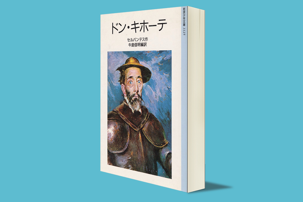 Torre de Tokio: traductores leales