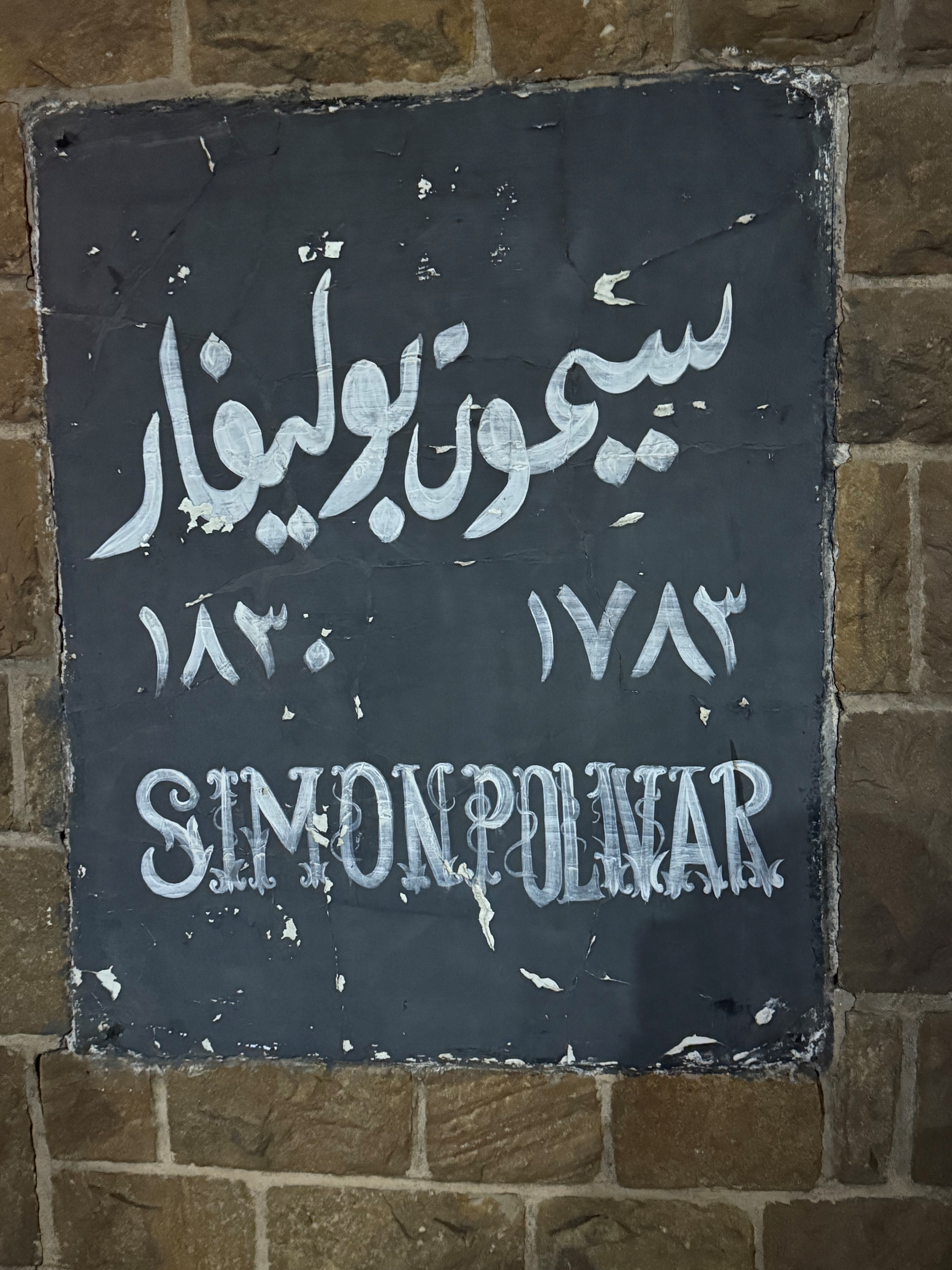 Simón Poívar en El Cairo.