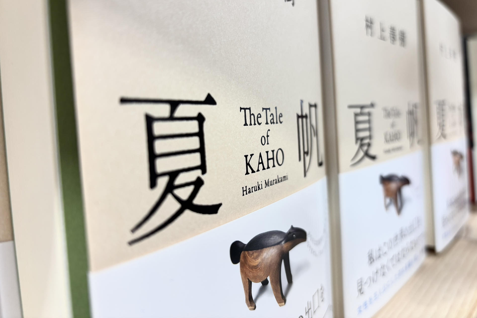 TOKIO (JAPÓN), 03/07/2026.- La novela más reciente del escritor japonés Haruki Murakami, 'La historia de Kaho', llegó este viernes a las librerías del país asiático, aunque algunos bibliófilos tuvieron acceso al texto desde la medianoche en eventos dedicados a la lectura de un trabajo que llegará traducido en español en la primavera de 2027. "Kaho, autora de libros ilustrados, es una joven común y corriente. Pero empiezan a suceder cosas realmente extrañas a su alrededor", comentó el propio Murakami sobre su novela, en un mensaje publicado en la página web de la editorial Shinchosha. EFE/ Pilar Bernal Zamora

