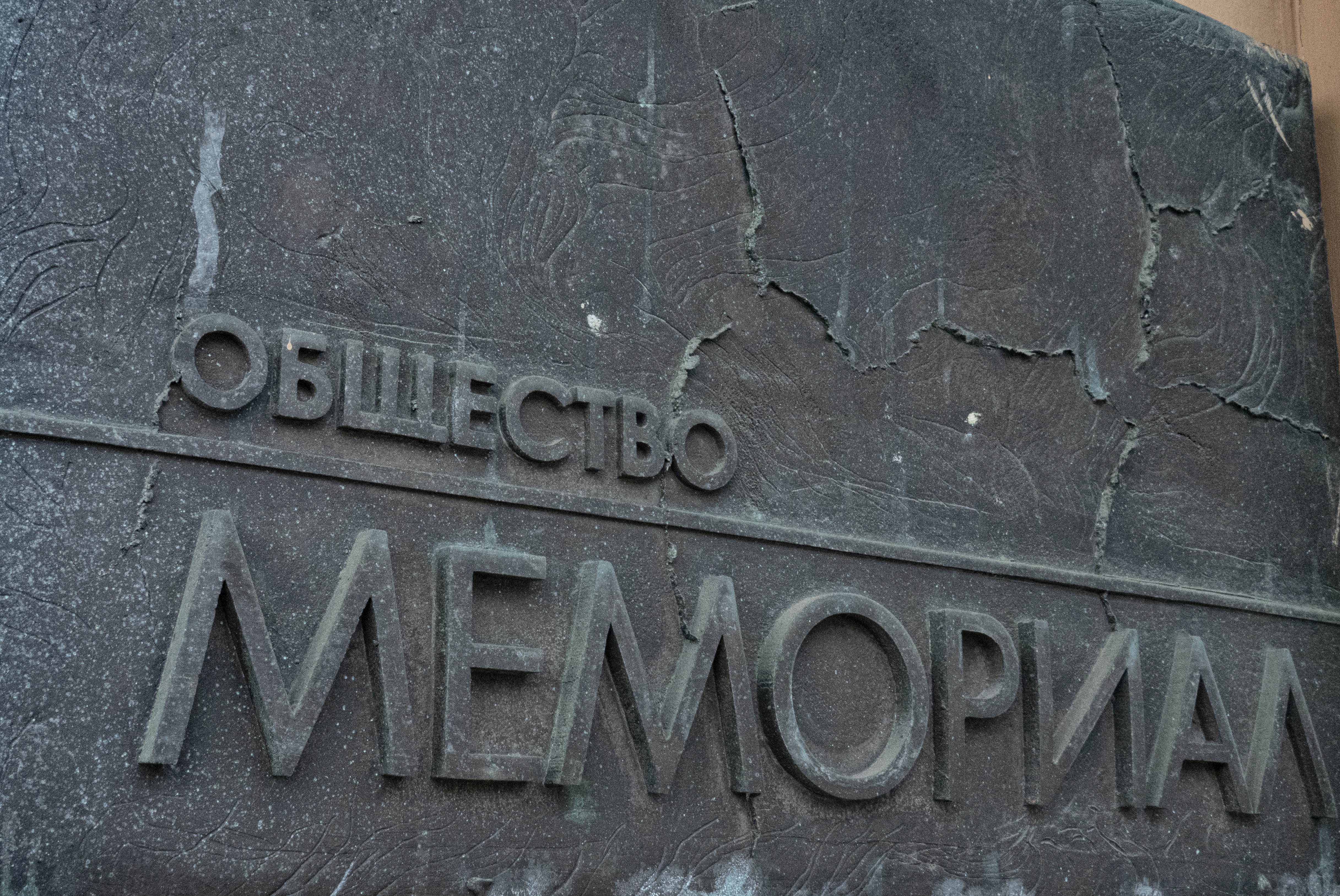 Moscow (Russian Federation), 23/11/2021.- (FILE) - A signboard reading 'The society of Memorial' at the entrance to the head office of the Moscow Memorial Human Rights Center, in Moscow, Russia, 23 November 2021 (issued 07 October 2022). The Nobel Peace Prize 2022 has been awarded to human rights advocate Ales Bialiatski from Belarus, the Russian human rights organization Memorial and the Ukrainian human rights organization Center for Civil Liberties. The Norwegian Nobel Committee said in a statement on 07 October 2022, that by awarding the Nobel Peace Prize for 2022 to Bialiatski, Memorial and the Center for Civil Liberties, it wishes to 'honour three outstanding champions of human rights, democracy and peaceful co-existence in the neighbour countries Belarus, Russia and Ukraine.' (Bielorrusia, Noruega, Rusia, Ucrania, Moscú) EFE/EPA/SERGEI ILNITSKY