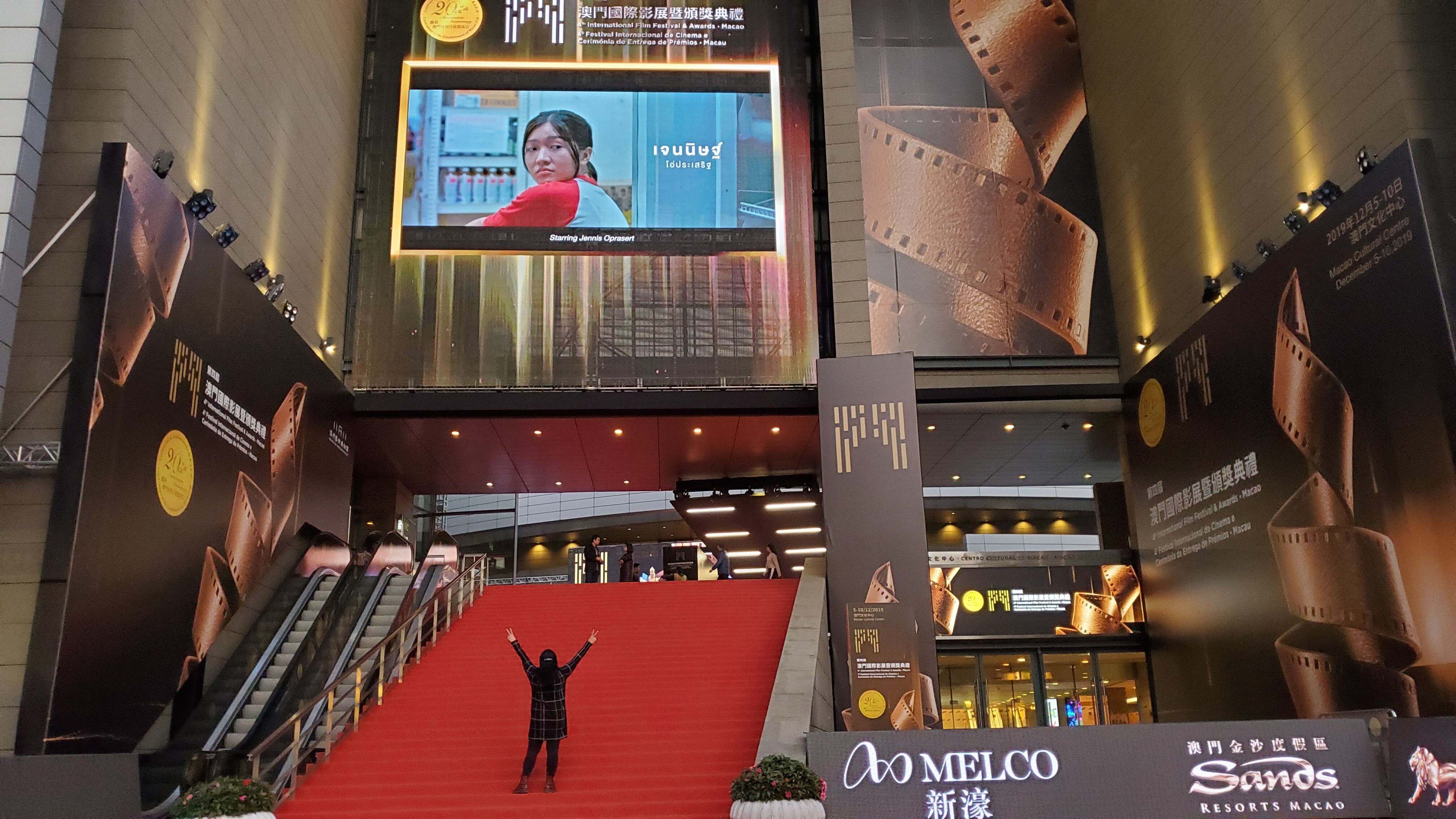 Festival de Cine de Macao: una cita antes de las votaciones del Óscar
