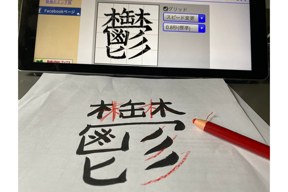 Torre de Tokio: letras digitales