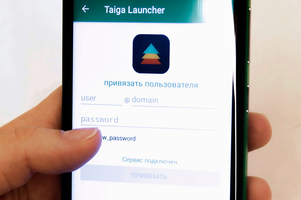 Taigaphone, el teléfono a prueba de piratas