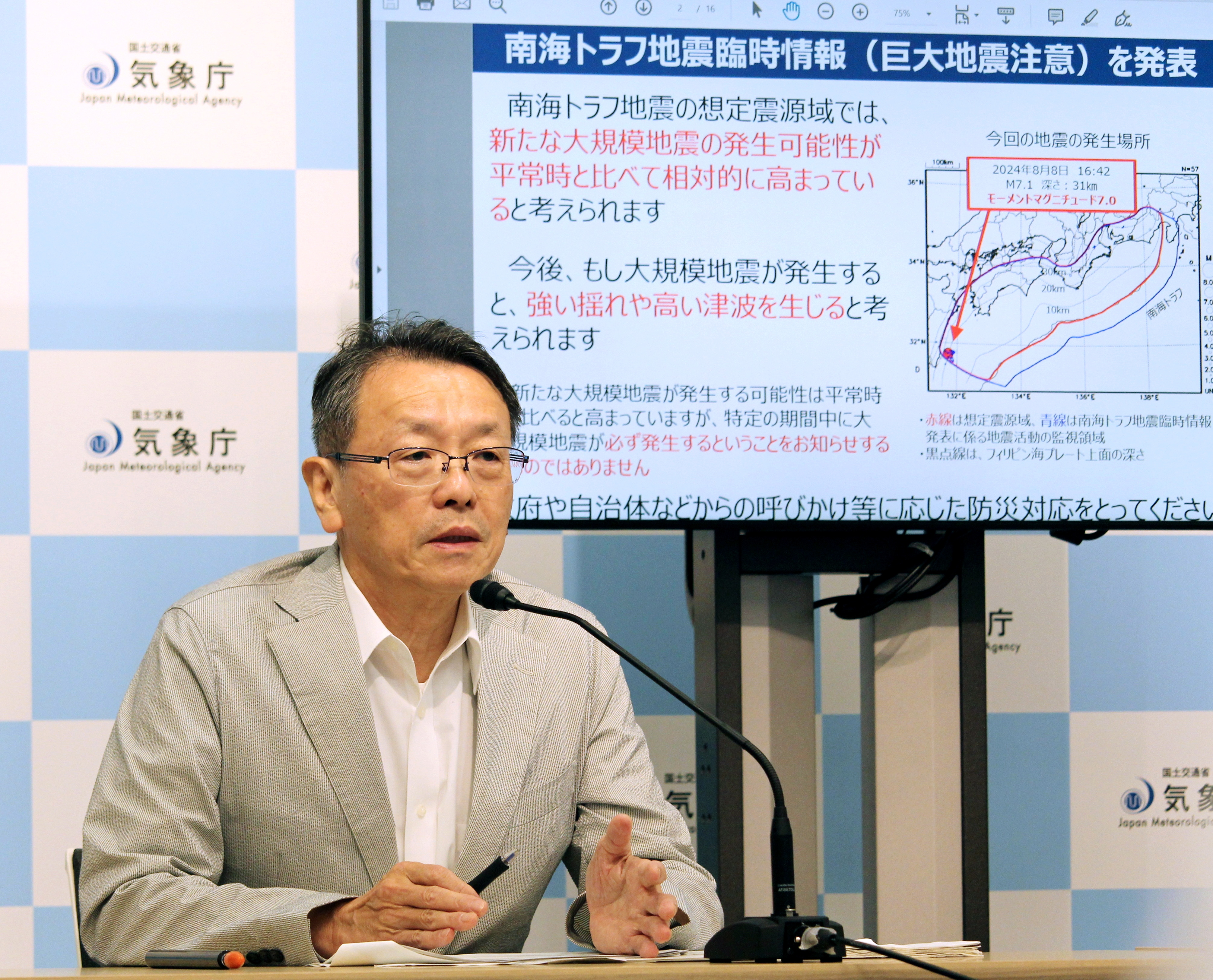 Tokyo (Japan), 08/08/2024.- Japan's earthquake experts panel chief Naoshi Hirata talks about probability of megaquake on the Nankai Trough; in Tokyo, Japan, 08 August 2024 (issued 09 August 2024) after a magnitude 7.1 earthquake hit southwestern Japan on the day. Japanese government has estimated the probability of major earthquake like a magnitude 8-9 earthquake to occur on the Nankai Trough with predicted tsunami flooding up to 20 meters or more. The government has estimated the casualty of over 320,000 by the megaquake. Japan Meteorological Agency has issued the first advisory on the Nankai Trough earthquake, warning of a possible massive earthquake after the magnitude 7.1 earthquake. (Terremoto/sismo, Japón, Tokio) EFE/EPA/JIJI PRESS JAPAN OUT EDITORIAL USE ONLY/
