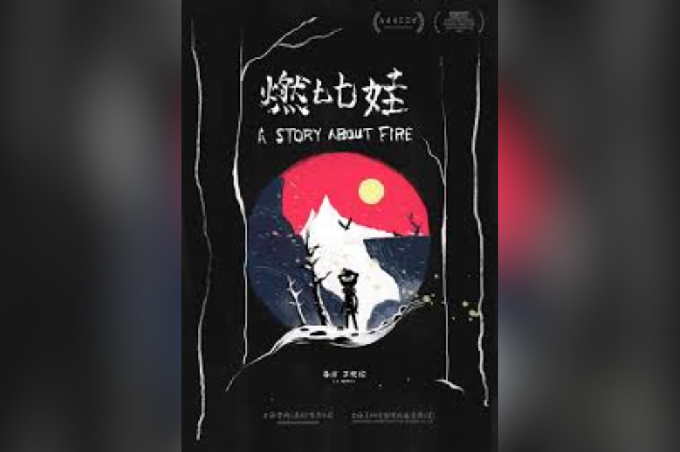 “Ran Bi Wa”: la película animada china hecha a mano con 50.000 hojas de papel de arroz