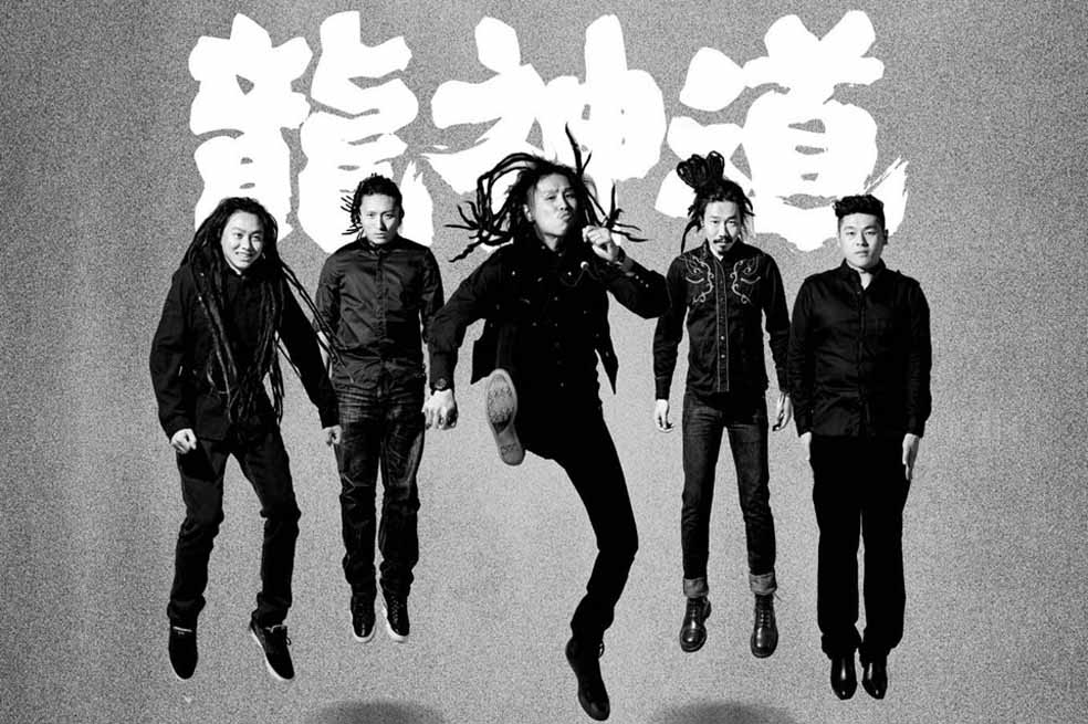 El camino del dragón  «Long Shen Dao»