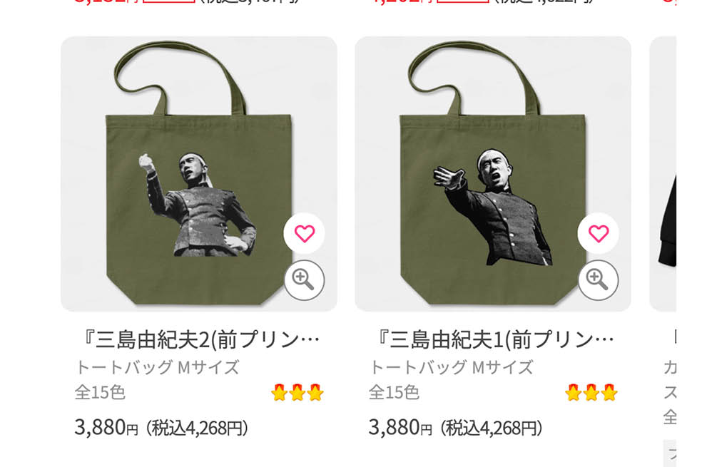 Torre de Tokio: Mishima paramilitar  