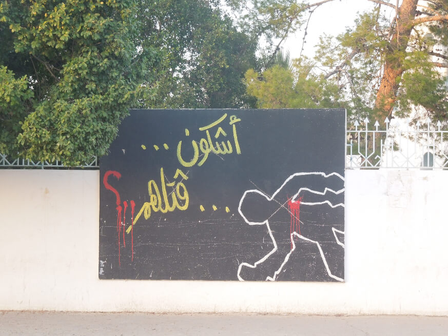 Mural en Regueb donde se pregunta: ¿Quién los asesinó? a los manifestantes de las protestas en Túnez, en 2011.