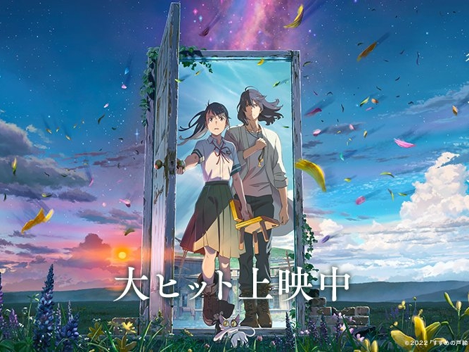 Suzum, el anime inspirado en un terremoto en Japón y que ahora seduce a occidente