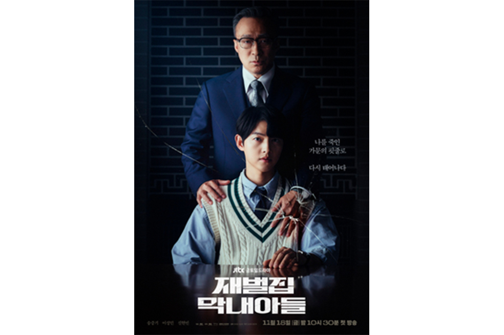 'Reborn Rich' narra la vida de Song Joong-ki en el cuerpo de Jin Do Joon.