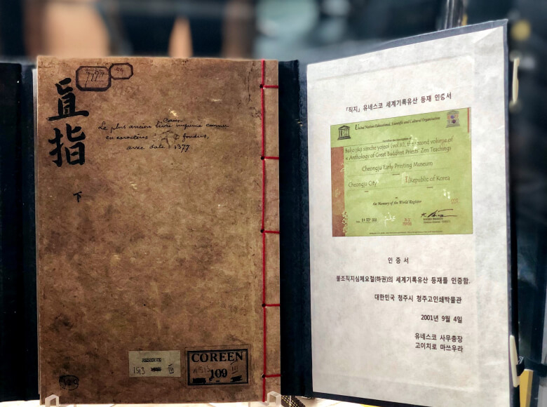 Corea dona una réplica del libro más antiguo del mundo al Archivo de Bogotá