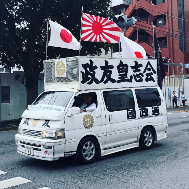 Torre de Tokio: banderas polémicas