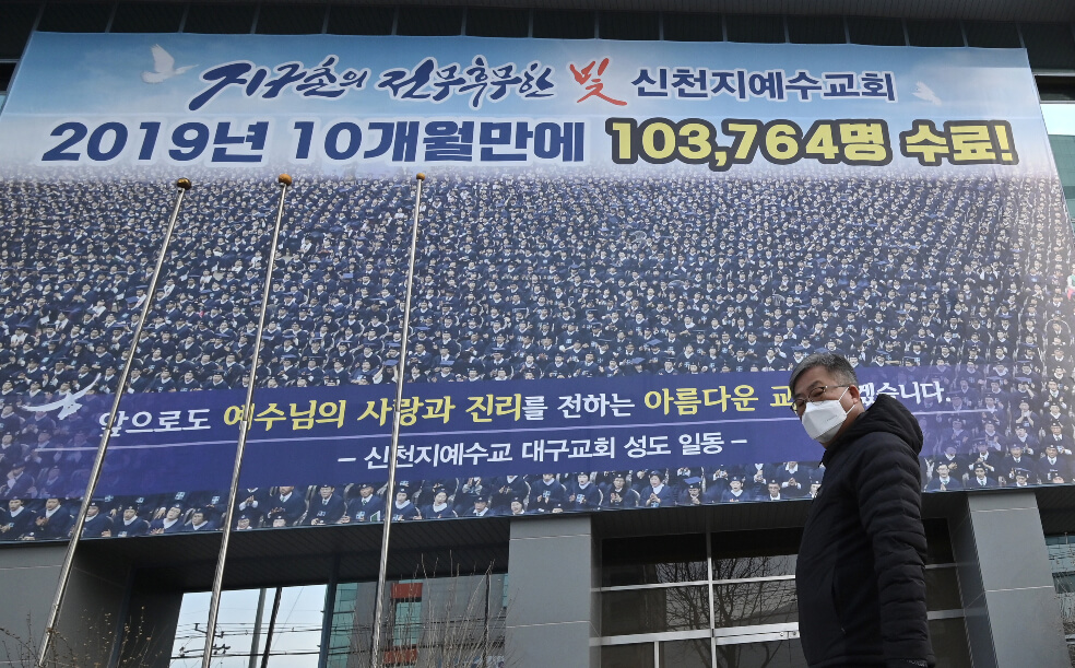La secta cristiana de Corea del Sur en la que hay más contagios por coronavirus
