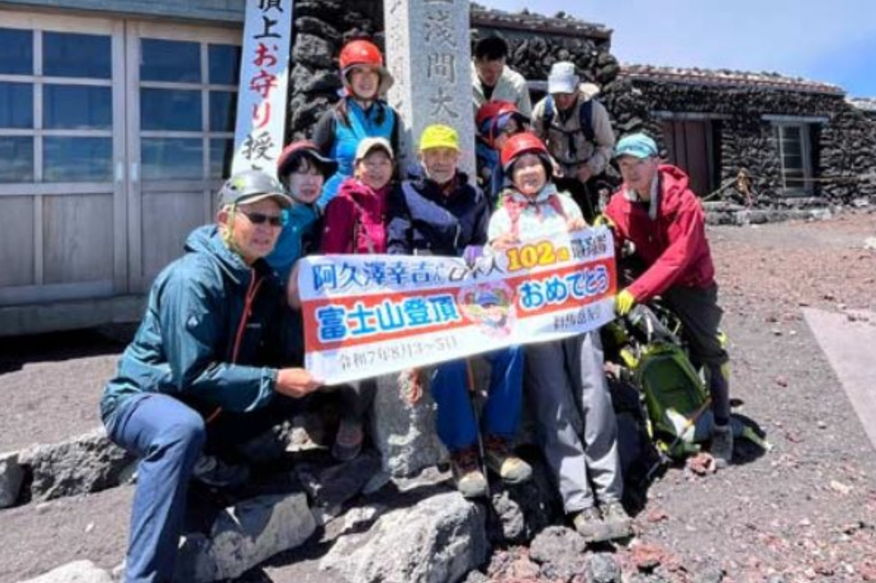 El japonés Kokichi Akuzawa, de 102 años, rompió un récord Guinness al escalar el Monte Fuji.