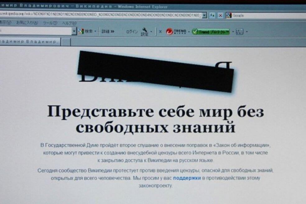 Rusia planea reemplazar Wikipedia con una enciclopedia propia