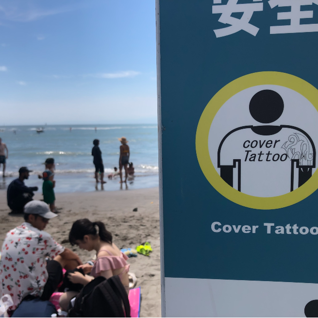 Torre de Tokio: tatuajes rechazados