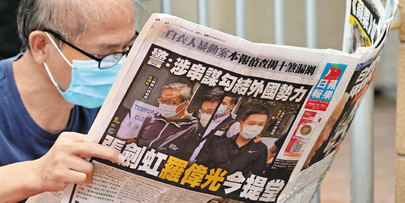 “Apple Daily”, la fruta que China logró prohibir en Hong Kong