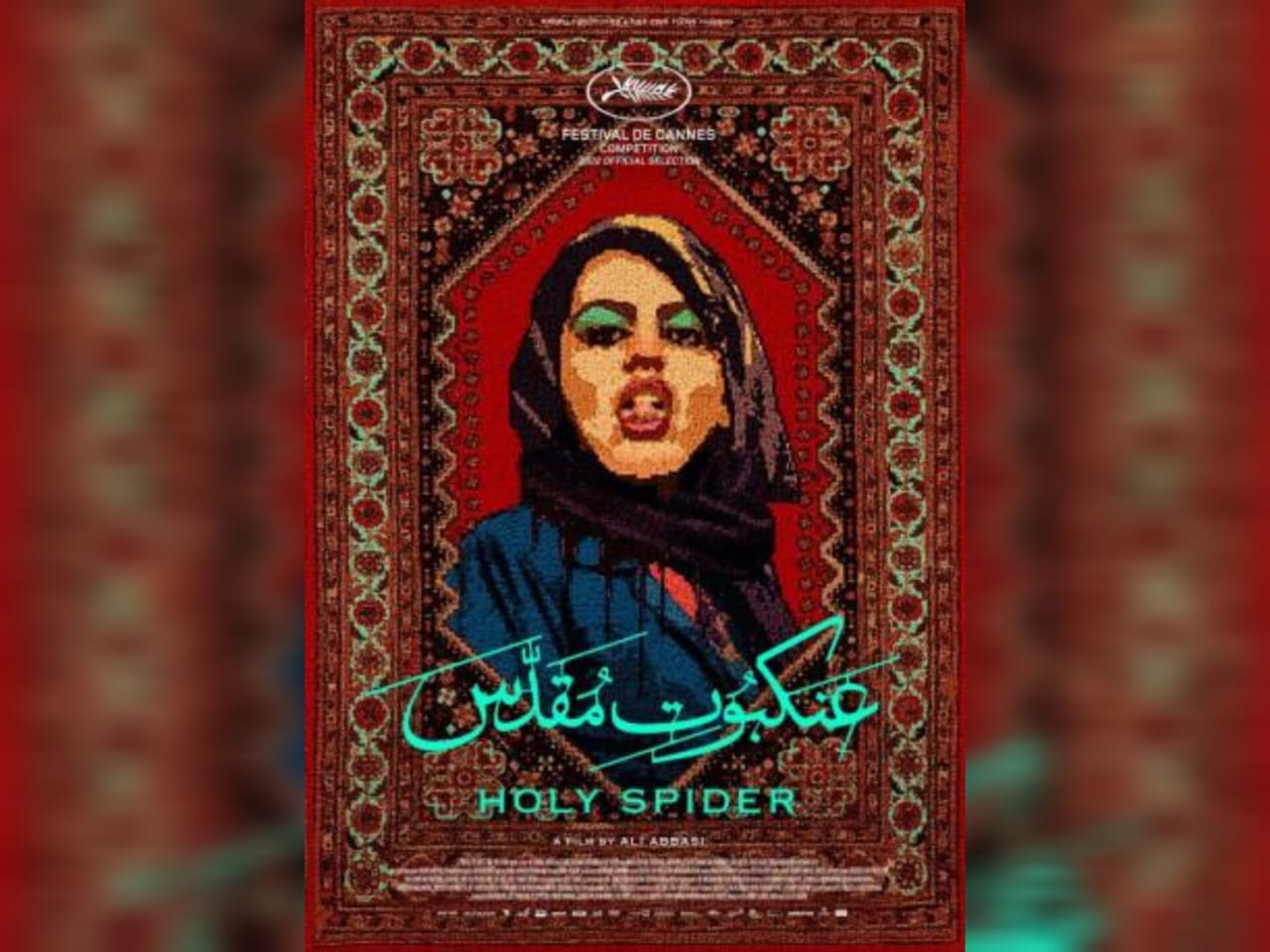 Gobierno ruso prohíbe la proyección de la película iraní “Holy Spider”, ¿por qué?