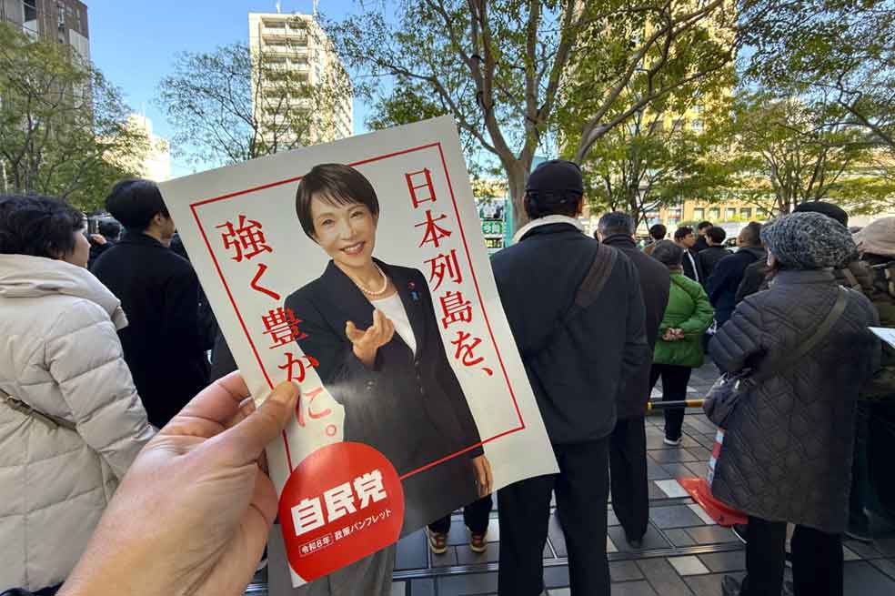 Japón