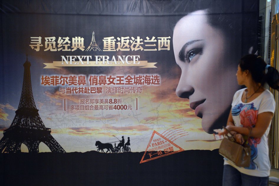 En la publicidad de la "nariz Torre Eiffel" de Wang Xuming, se ve a una joven occidental de ojos claros y nariz recta, perfecta según los criterios europeos, frente a las elegantes curvas del célebre monumento parisiense.