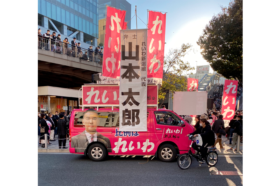 Torre de Tokio: temores políticos