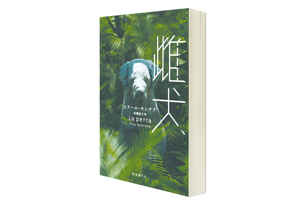 Torre de Tokio: degustación literaria