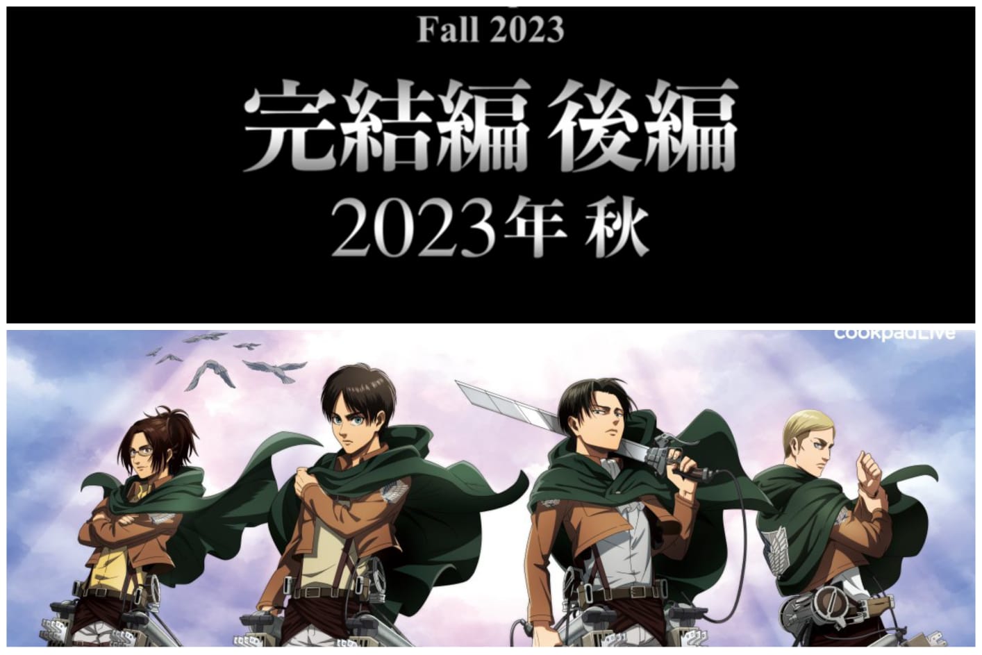 Shingeki no Kyojin temporada final parte 3: cuándo se estrena la