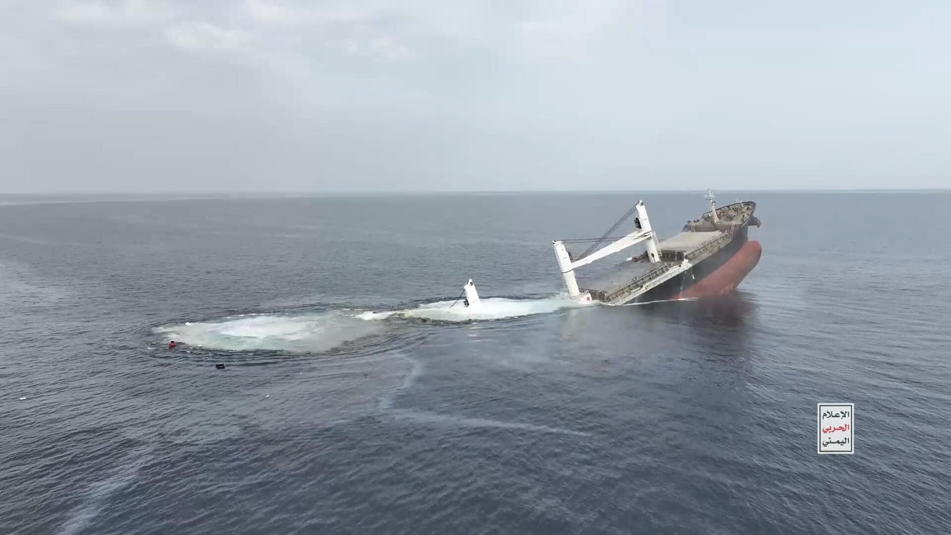 Los hutíes se adjudicaron el ataque contra un segundo barco en el mar Rojo