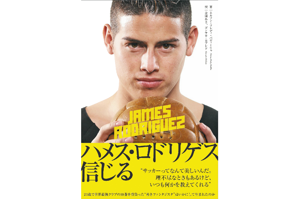 James Rodríguez enseña a creer