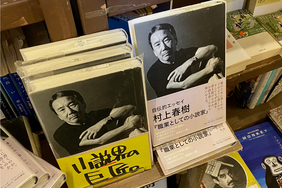 Torre de Tokio: inteligencia tópica