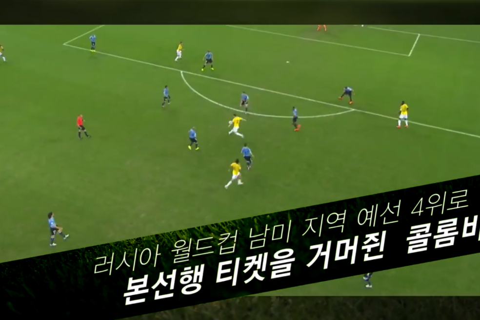 El video con el que en Corea promocionan el partido contra Colombia