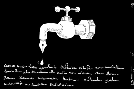 Referendo de agua