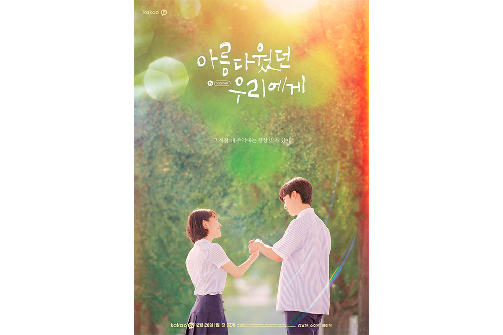 Netflix: 10 historias que te harán enamorarte de los K-dramas