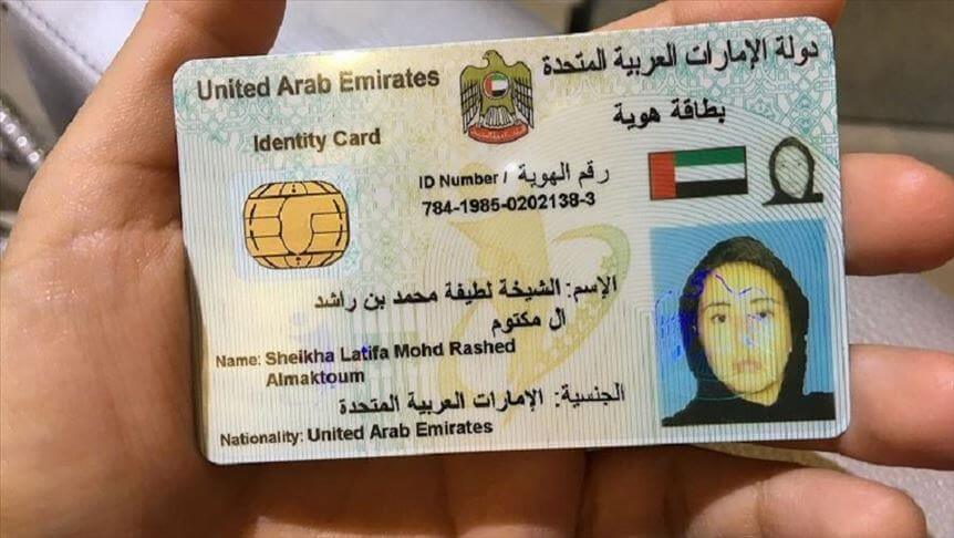 Identificación de la princesa Latifa de Dubai. (Archivo - Agencia Anadolu).
