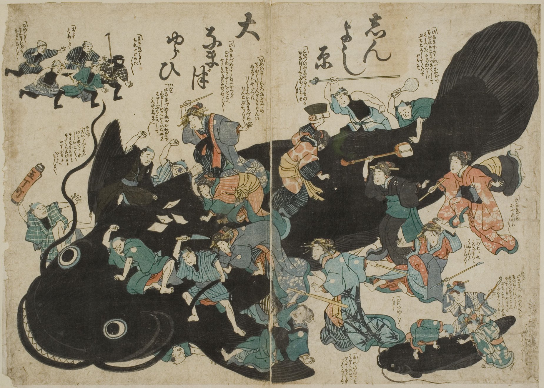 A Giant Catfish in the Yoshiwara