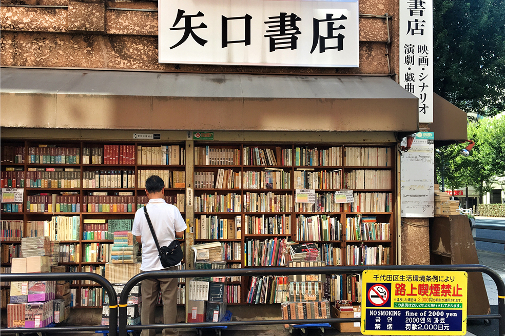 Torre de Tokio: librerías tokiotas