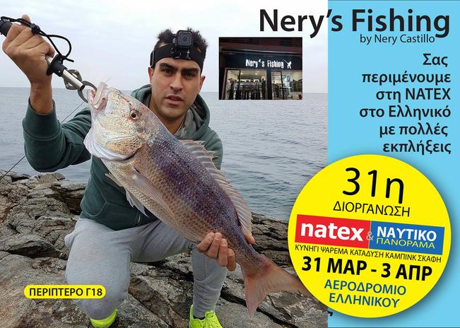 Nery ahora vende artículos de pesca